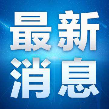243部選出75部推優，廣電總局要求優先選購選播